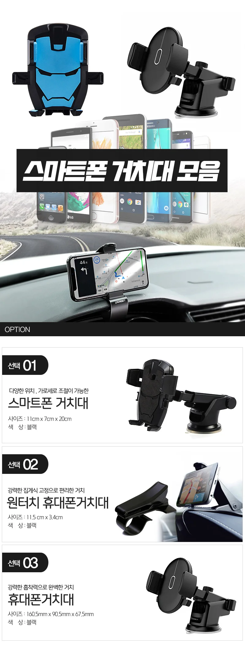 차량용 휴대폰 거치대 핸드폰 원터치 스마트폰 네비 상세1