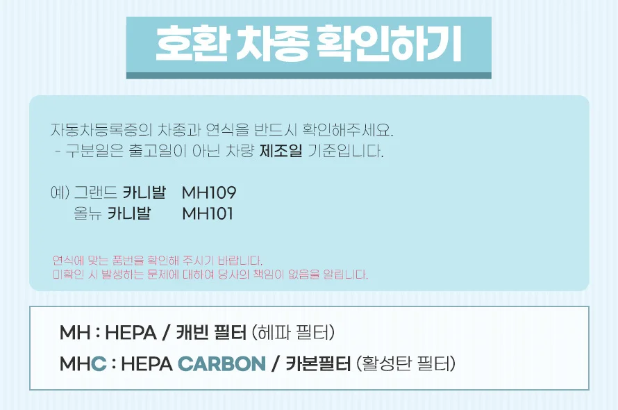 국내생산 로체 어드밴스 차량용 에어컨 카본필터 상세3