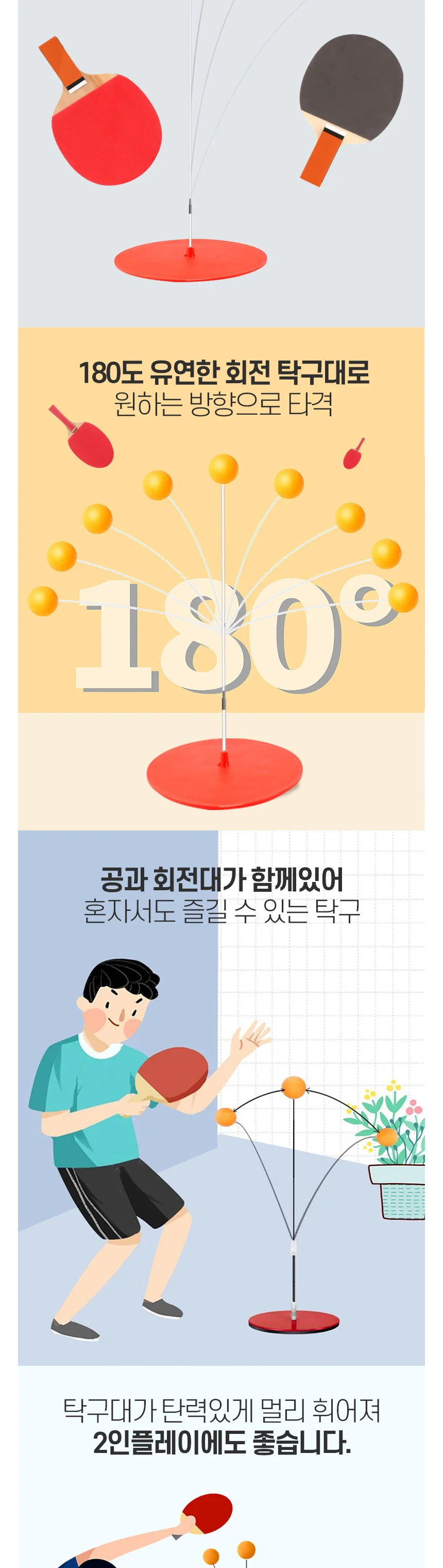 탁구연습기 셀프탁구놀이 홈트레이닝 실내 탁구 핑퐁 상세3