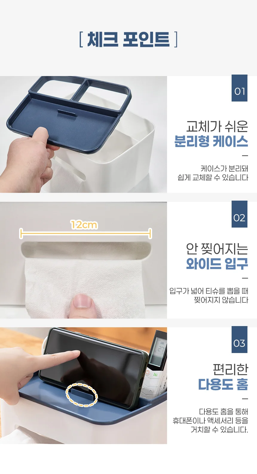 멀티 티슈케이스 리모콘수납함 다용도정리함 소품함 상세5