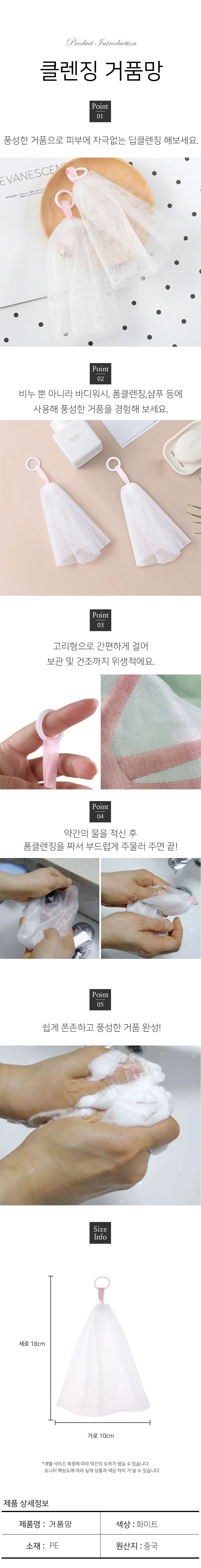 비누 거품망 걸이형 세안망 클렌징 버블망 상세1