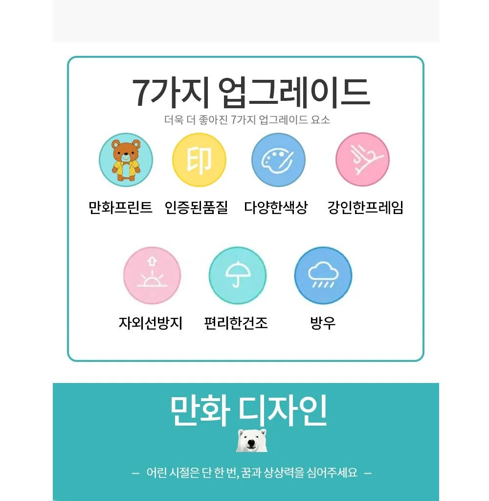 물받이우산 공룡 반자동우산 방수우산 상세3