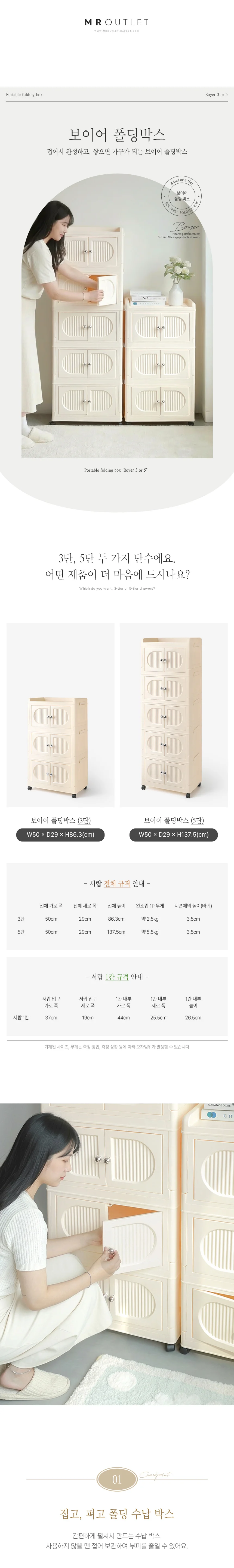 양문형 철제 캐비닛 조립식 수납장 드레스룸 정리함 베란다 선반 3단 5단 상세2
