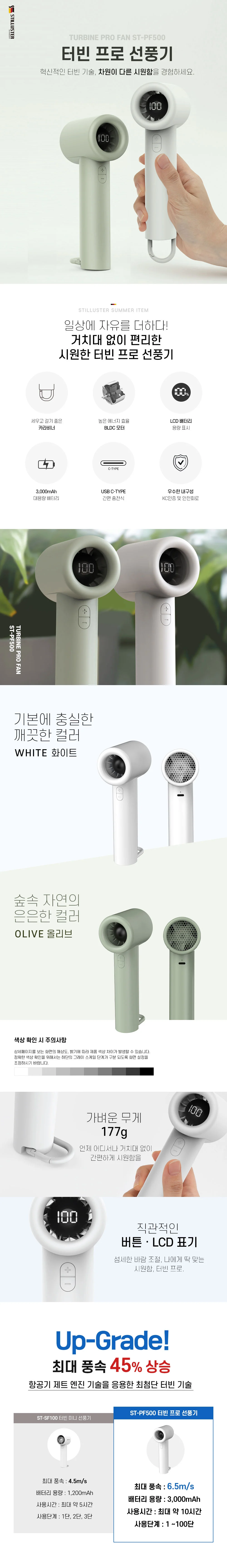 휴대용 미니 에어컨 냉각 손선풍기 CW-F6500 상세4