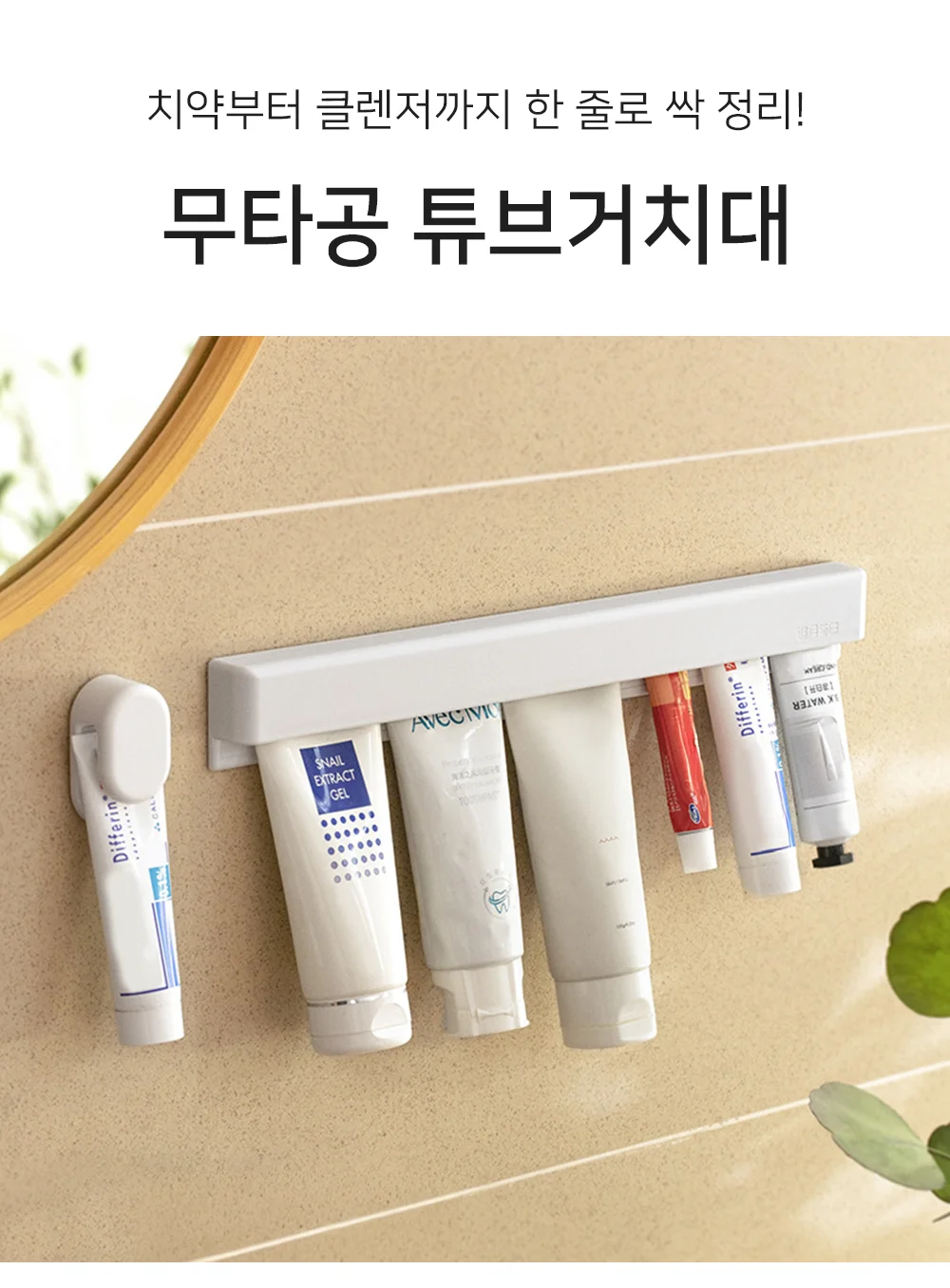 셀링온 무타공 튜브거치대 상세1