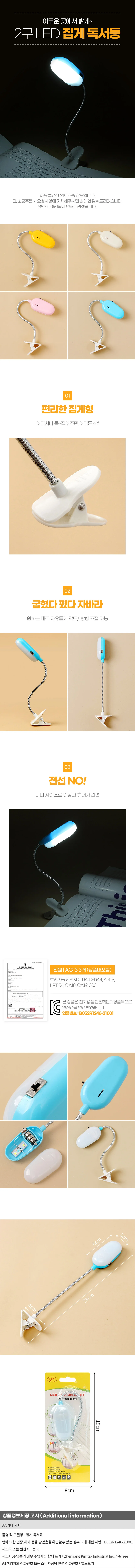 2구 LED 헤드캡 집게 독서등 북라이트 상세1