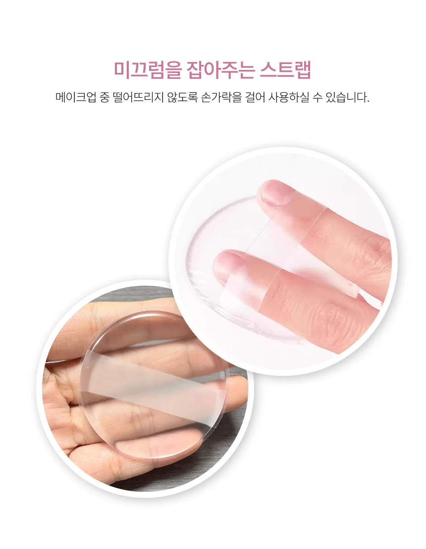 프로 메이크업 실리콘 쿠션 파운데이션 퍼프 상세5
