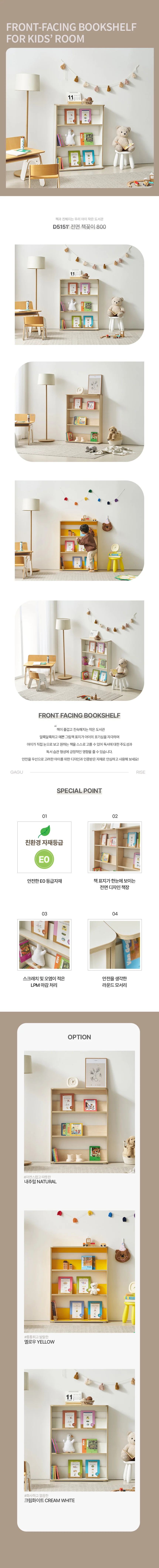디포랙 전면 책꽂이 800 상세4