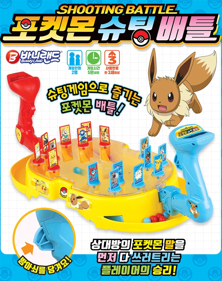 포켓몬스터 슈팅 배틀 포켓몬 어린이 보드게임 놀이 상세2