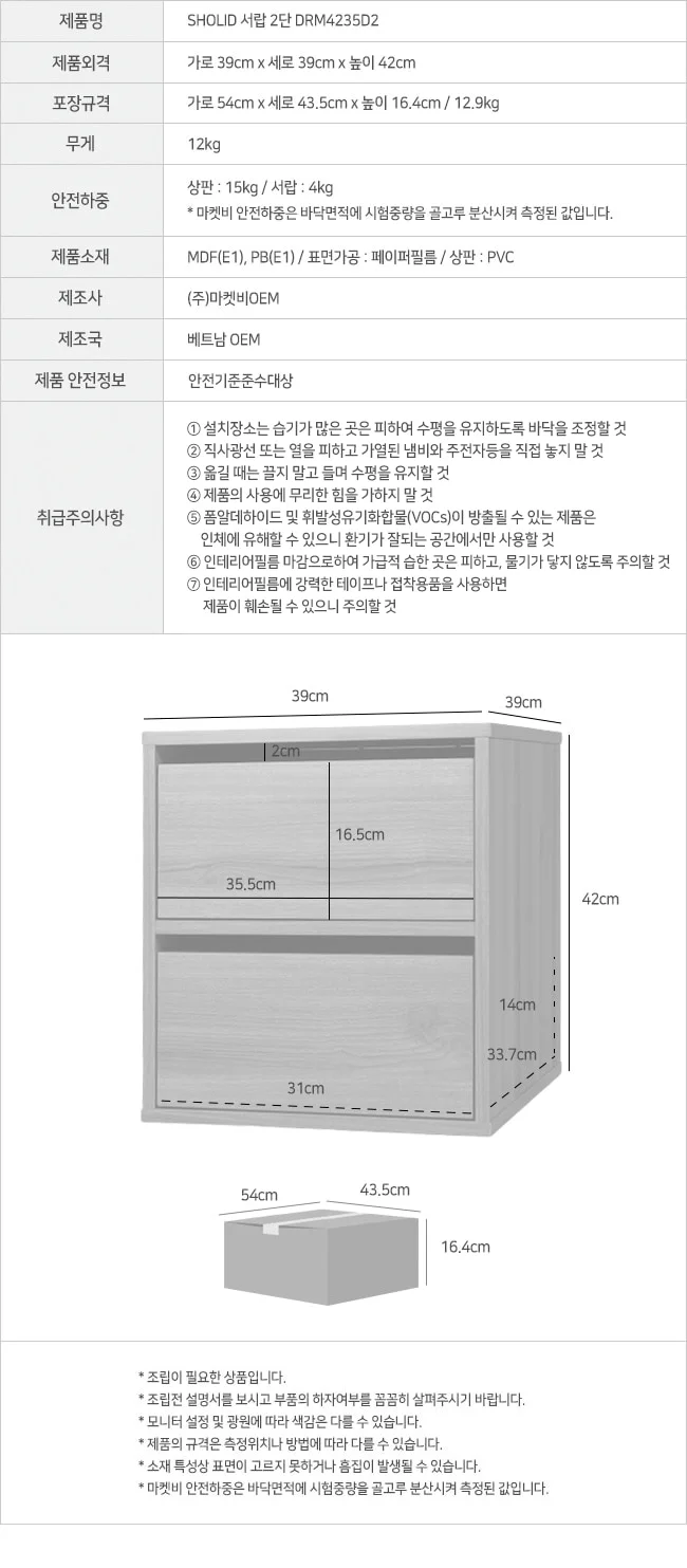 서랍 2단 캄포어베니어 협탁 침대협탁 수납테이블 거실 상세3