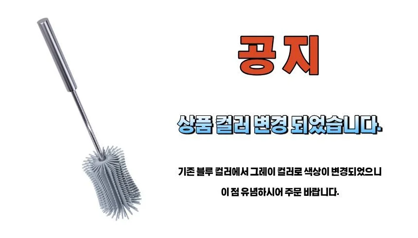 푸쉬형 반자동 실리콘 텀블러 젖병 세척솔 상세1