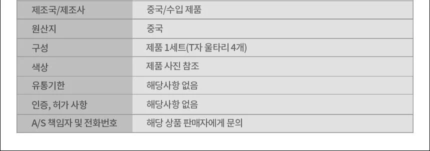 울타리형 식물 보호 지지대 15cm 상세4