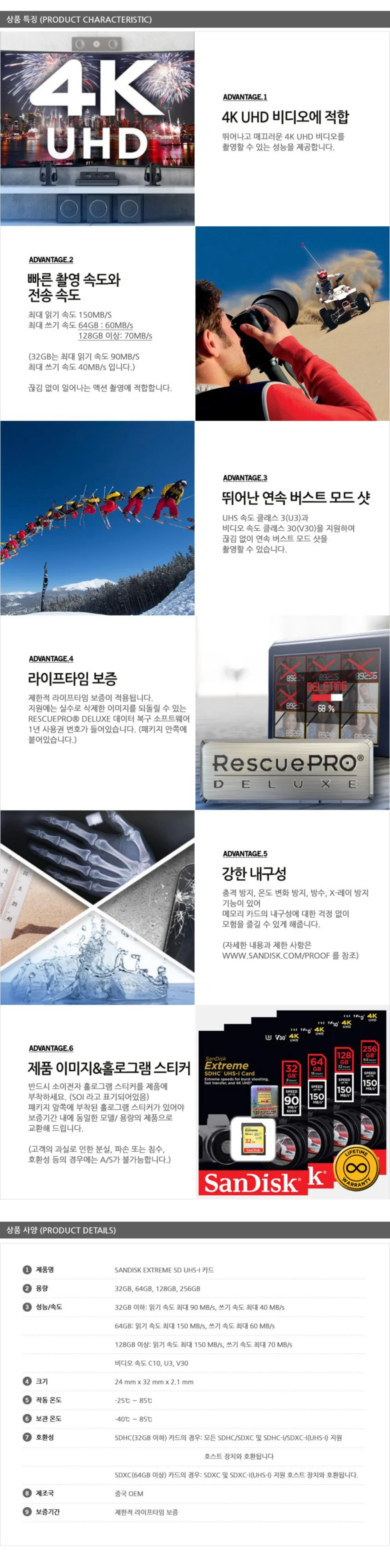 익스트림 SD카드 256GB 4K 카메라용 메모리카드 V30 상세1