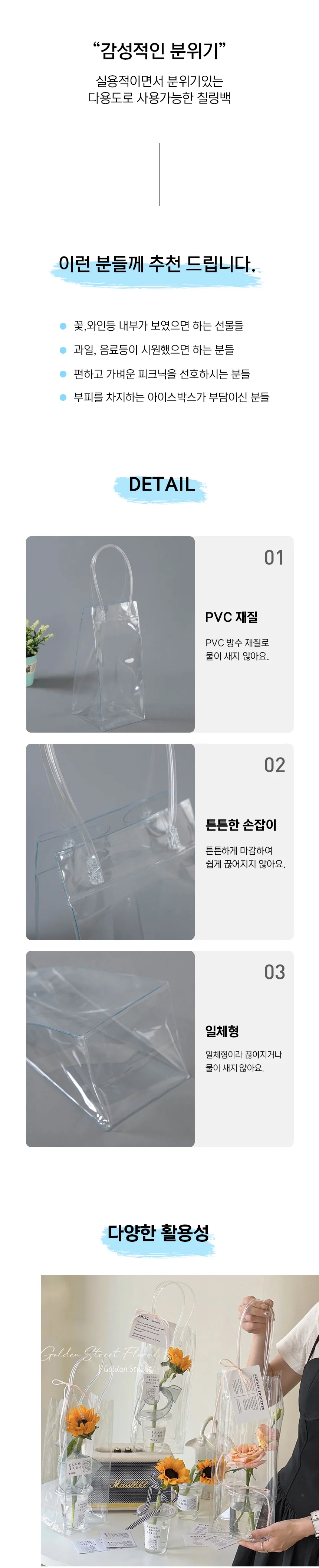 샴페인 PVC 와인 칠링백 아이스버킷 보냉 쿨러 35cm 상세2