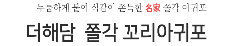 꼬리아귀포(순살) 1kg 상세2