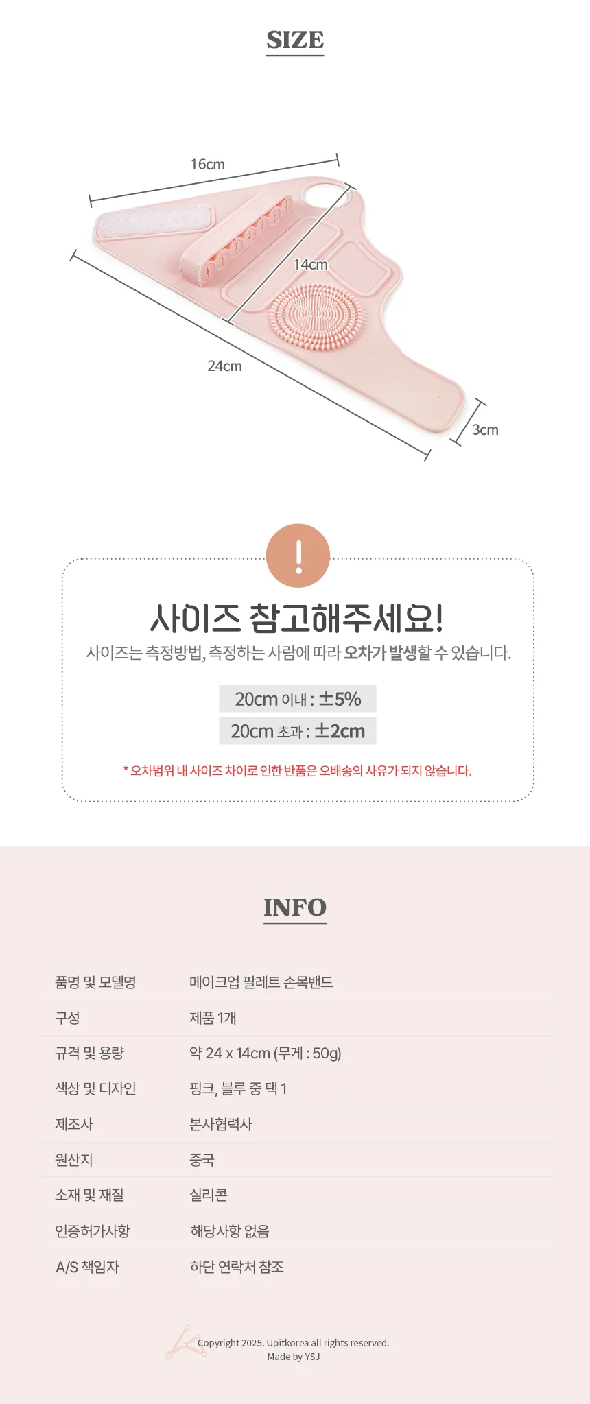 팔레트 손목밴드 아이쉐도우팔레트 메이크업 전문가용메이크업팔레트 상세2