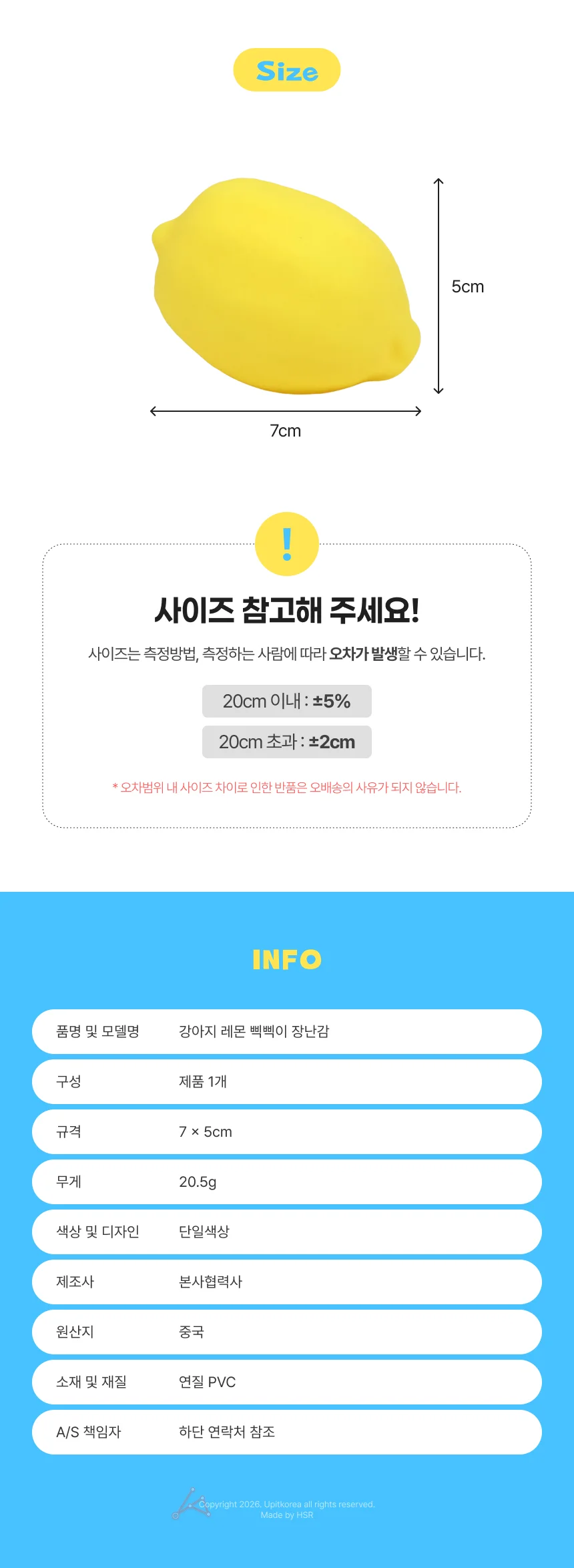 강아지 레몬 삑삑이 장난감 상세2