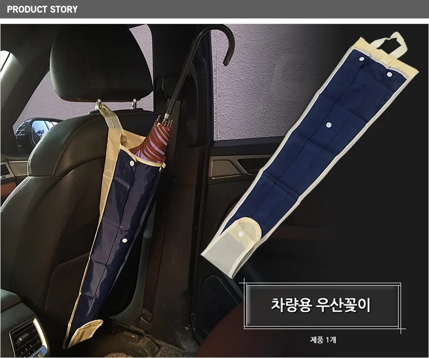 자동차 우산꽂이 상세1
