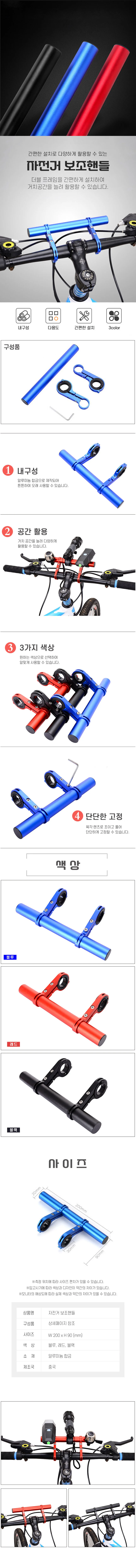자전거 보조핸들 연장바 자전거 보조손잡이 DD-11891 상세2