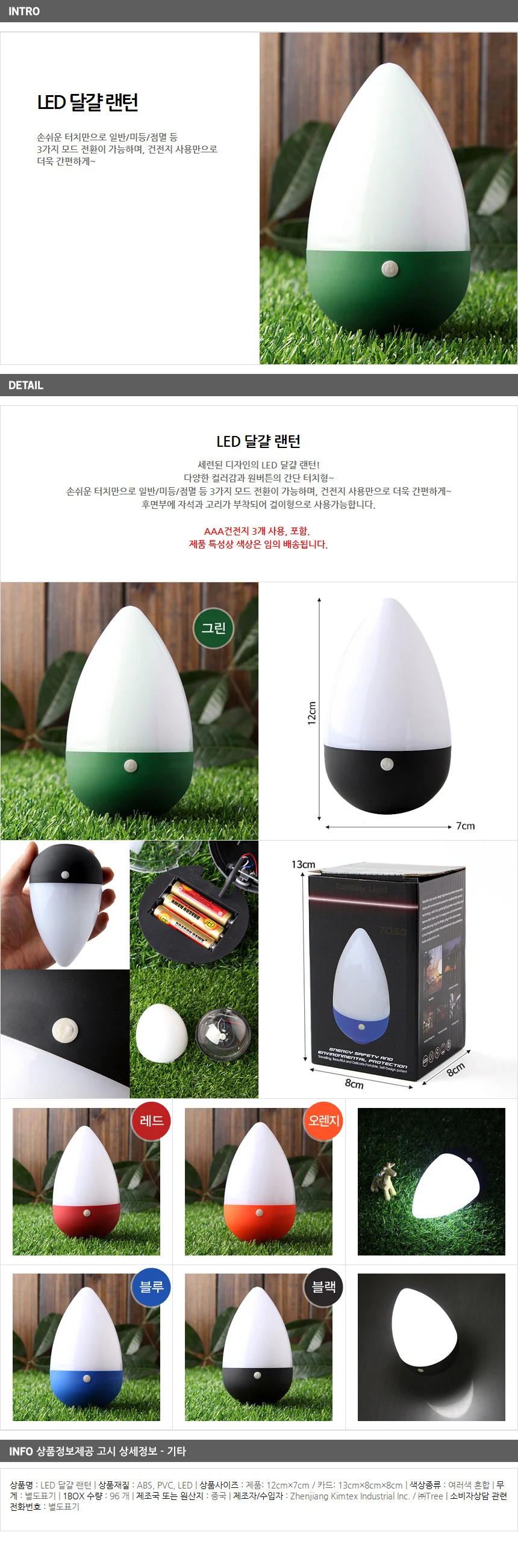 LED 달걀 랜턴 무선 아웃도어 걸이형 텐트등 상세1
