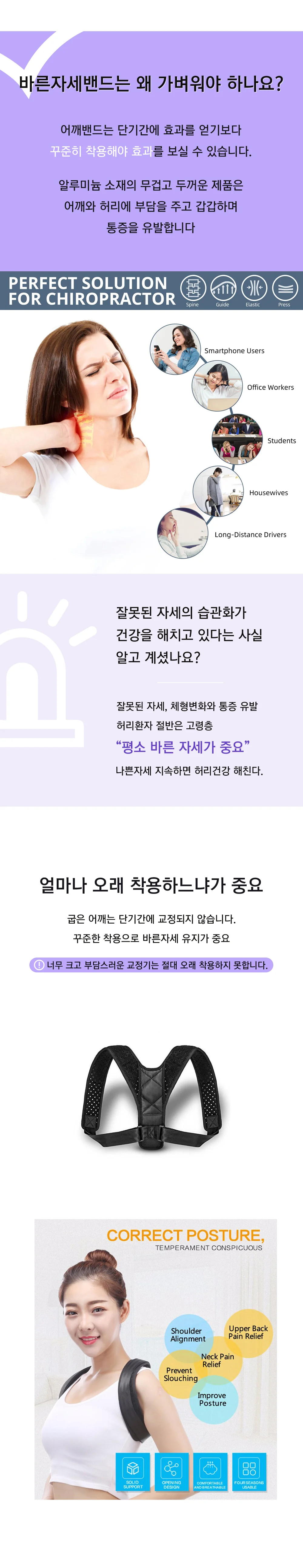 루미나D 바른자세터틀넥굽은어깨견인기 체중65kg이상 상세2