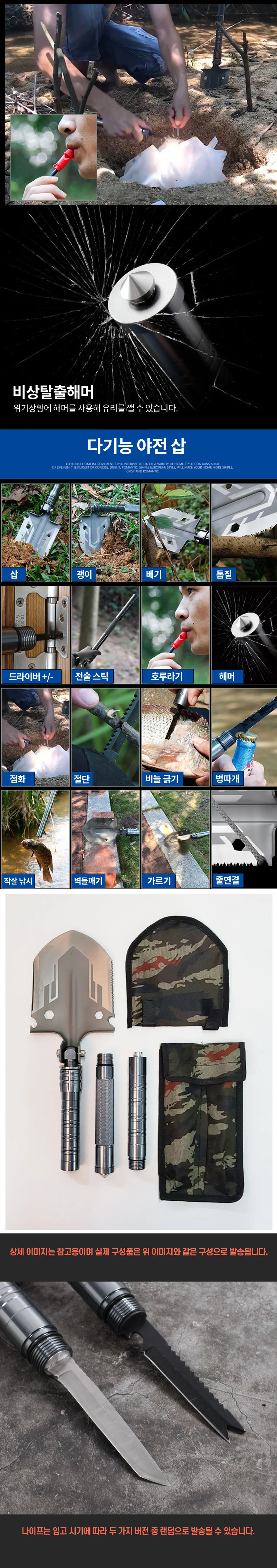 고강도 멀티 야전삽 세트 캠핑 백패킹 야전용품 B1 상세4