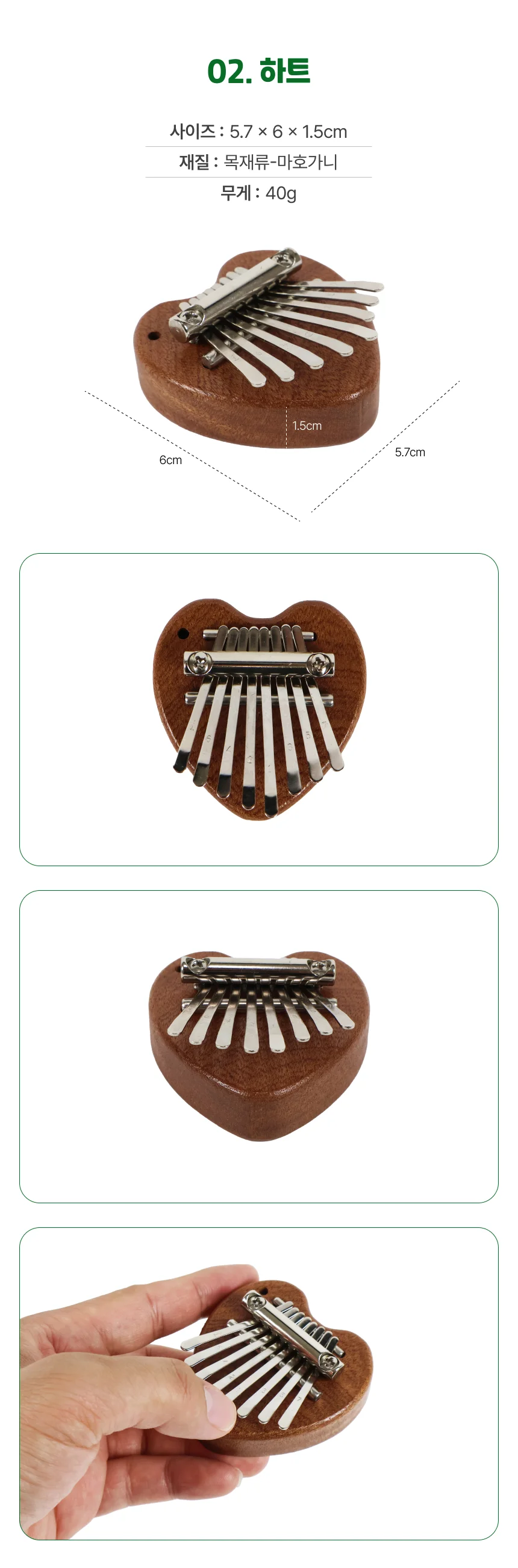 휴대악기 미니 8키 칼림바 상세3