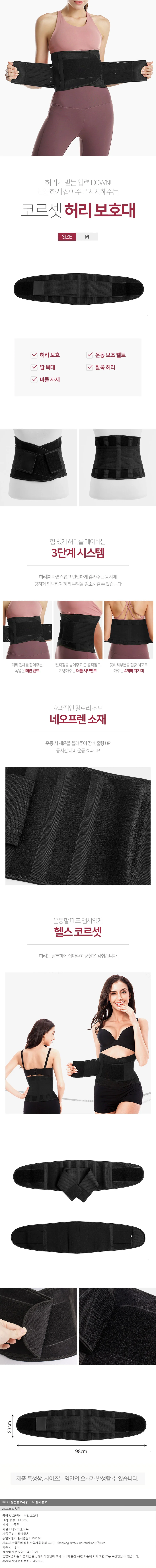 헬스코르셋 허리보호대 운동 몸매보정 뱃살 땀벨트 상세1