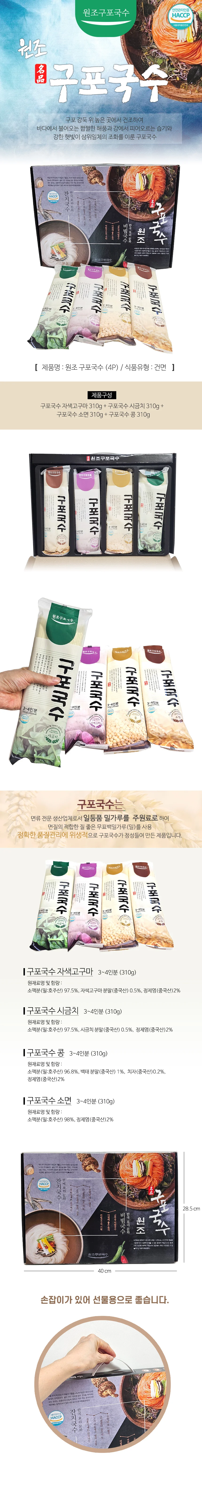 2026년 추석 명절 원조 구포국수 소면 면사리 310g 4개 상세3