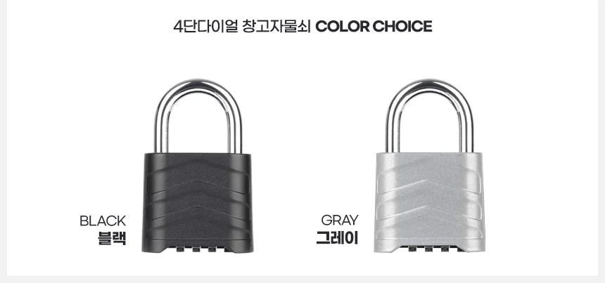 4단다이얼창고자물쇠 비밀번호 열쇠수리 대문 사물함 현관고리 번호키 상세2