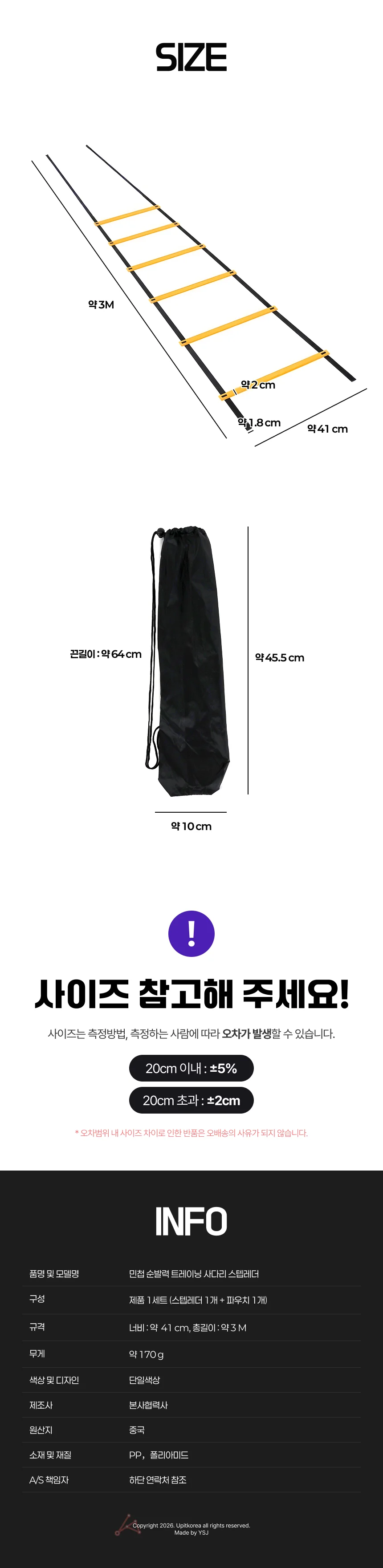 훈련용사다리 훈련 스텝 사다리 레더 상세2