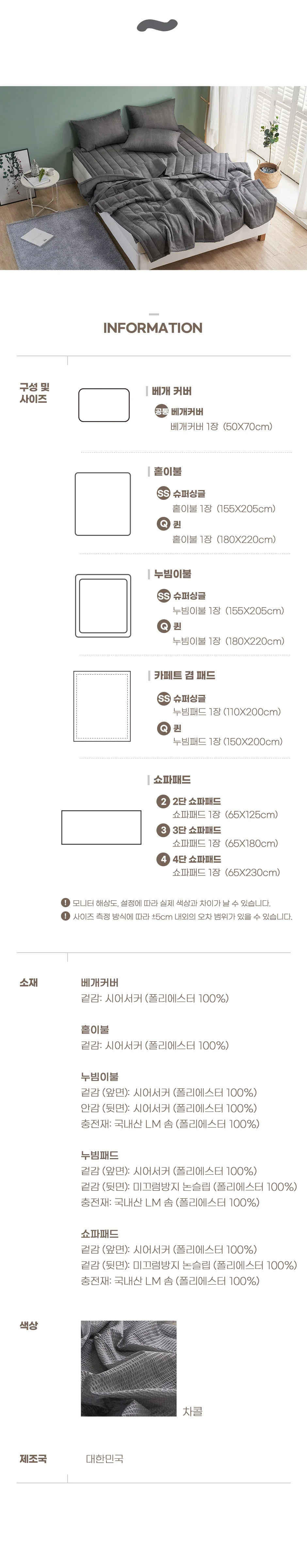 소소한습관 도매 업장용 홑이불 윈디 시어서커 상세4