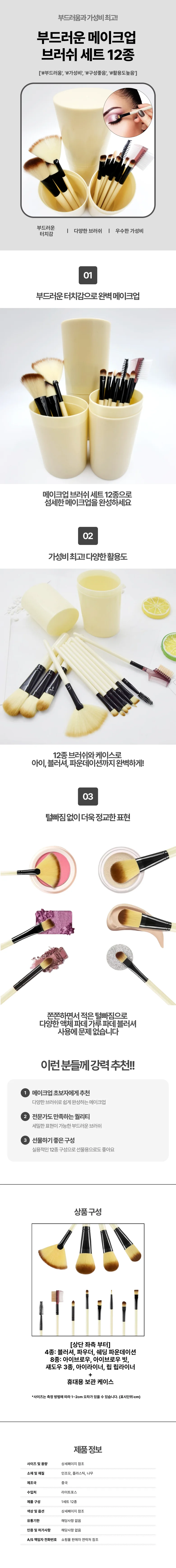 메이크업 브러쉬 세트 12종 휴대용 여행용 화장브러쉬 상세1