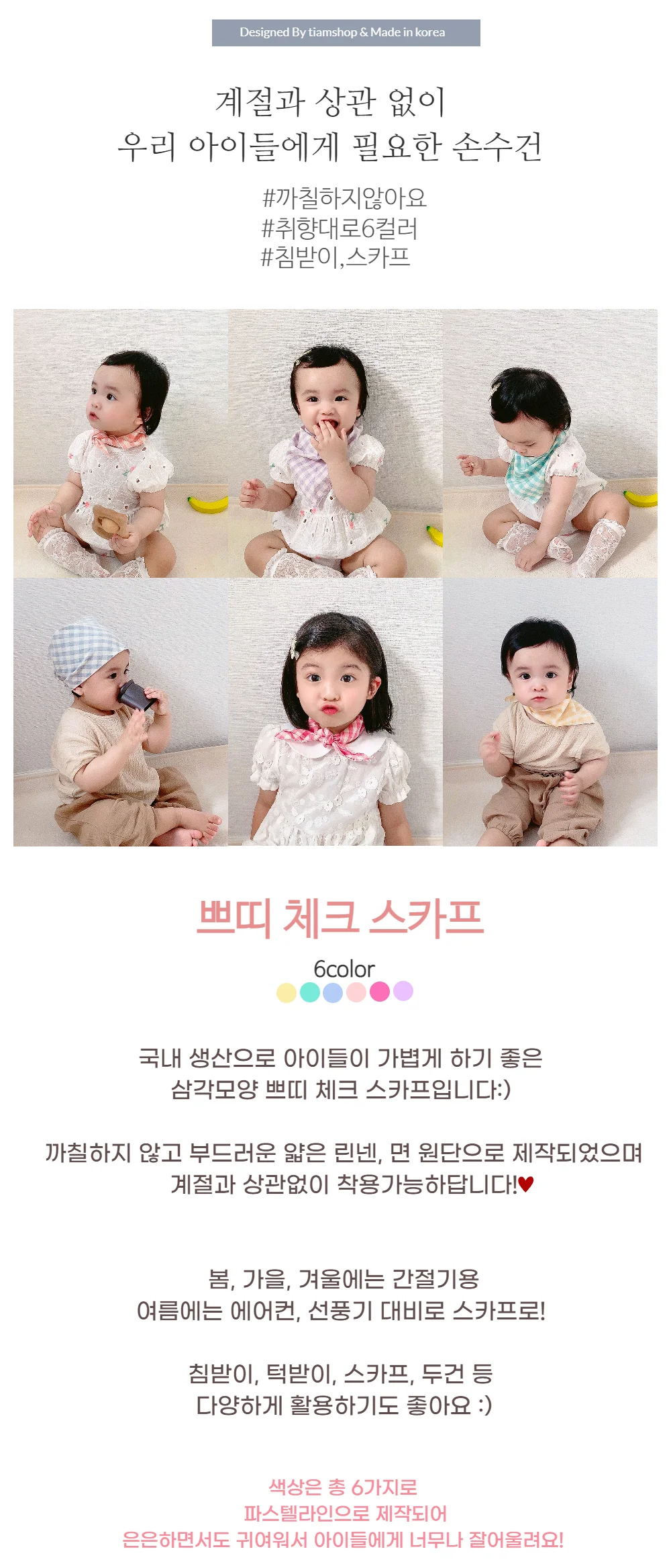 자체제작 사계절 삼각 쁘띠 체크 스카프 상세2
