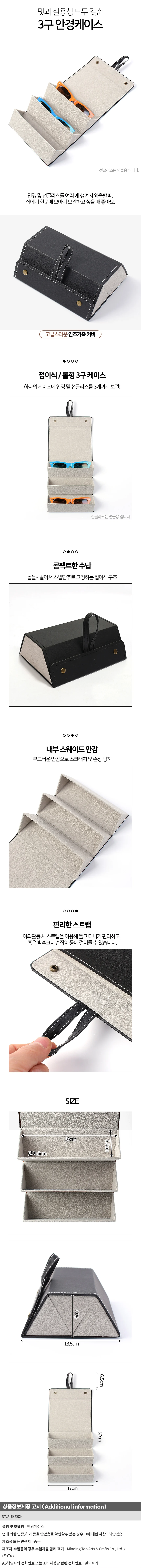 롤형 접이식 3구 안경케이스(블랙) 선글라스보관함 상세1