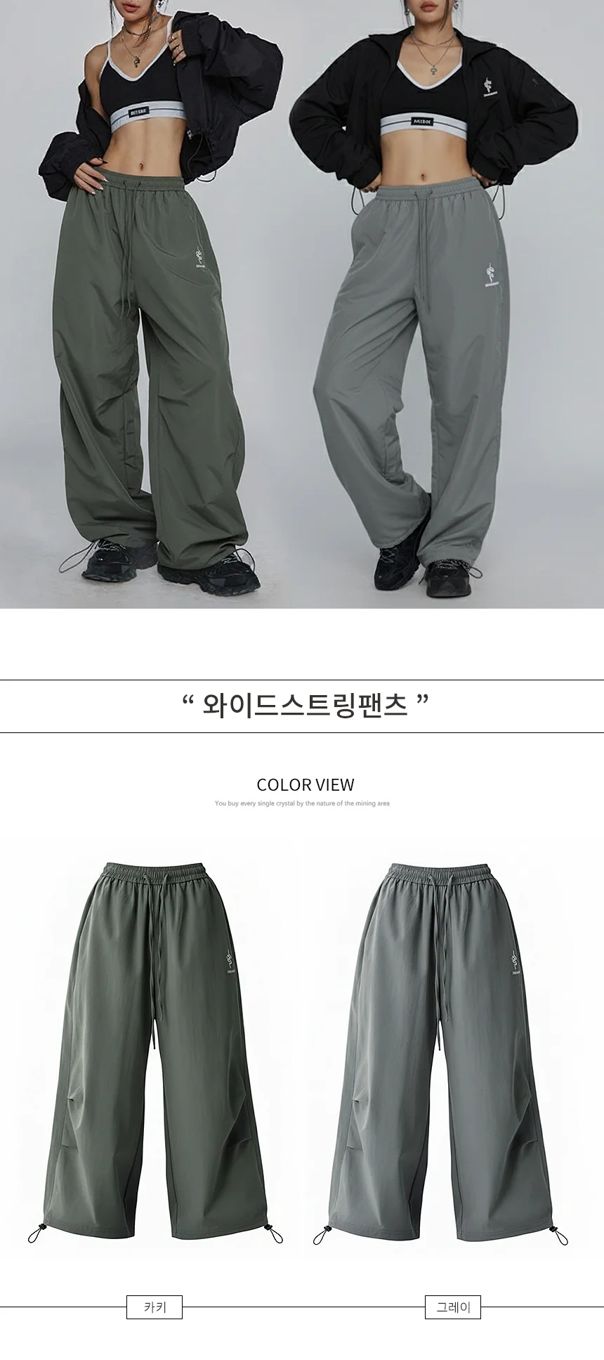 트레이닝 조거 팬츠 밴딩 와이드 슬랙스 투웨이 롱 바지 상세1