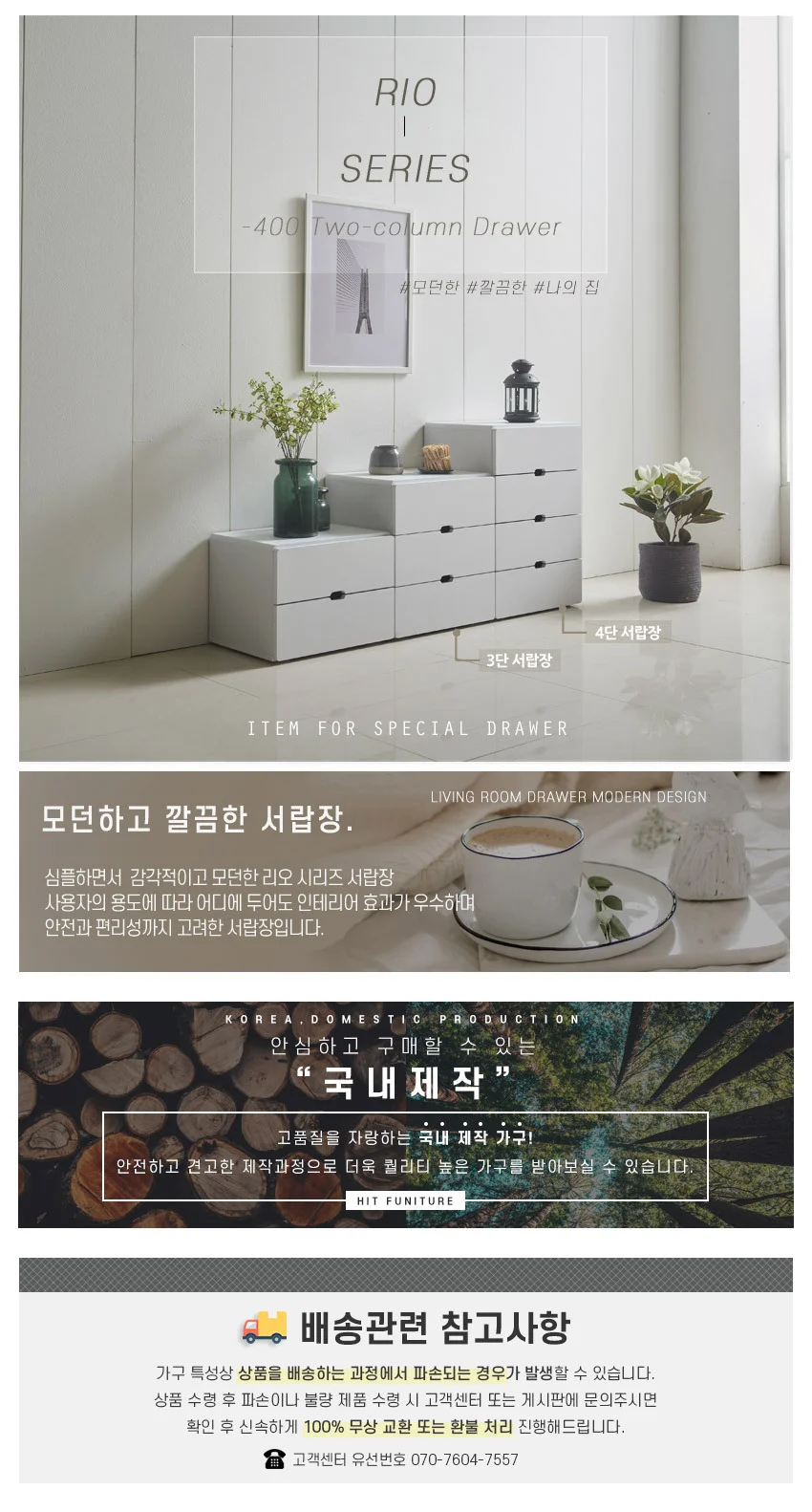 2단 서랍장 400 7colors 상세1