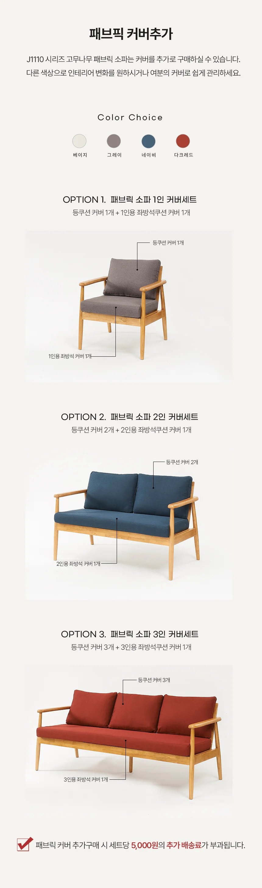 디포랙 고무나무 패브릭 소파 1인 상세5