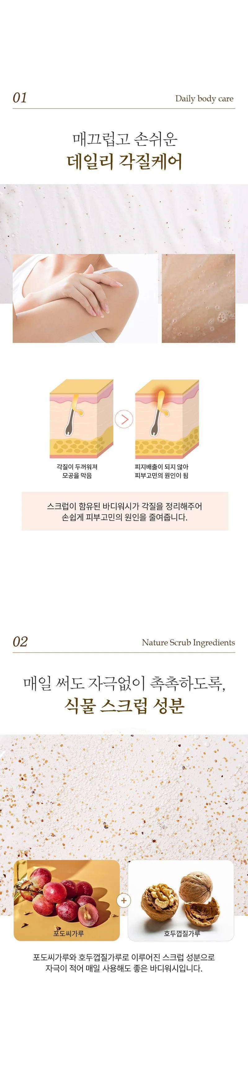 데일리 스크럽 바디워시 라벤더 800ml 대용량 촉촉한 상세2