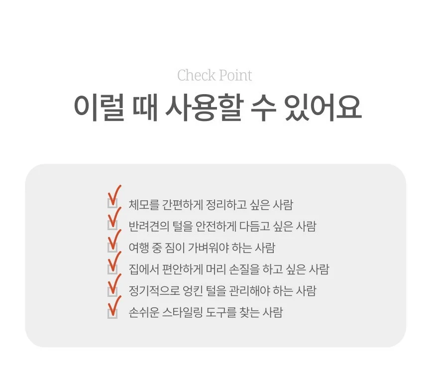 하트 여성 남성 털정리 솔 음모트리머 숱정리칼 상세4