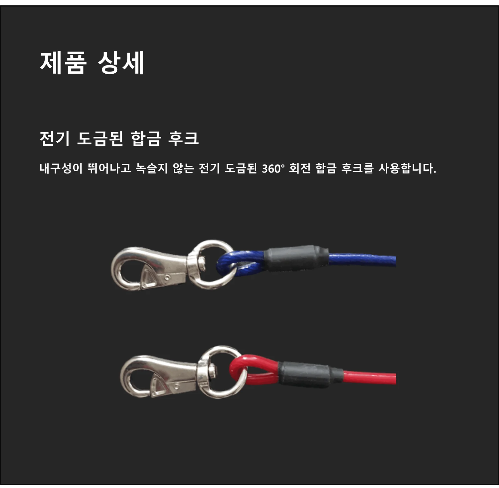 코팅 와이어줄 8mm 3m 파랑 개목줄 와이어리드줄 상세5