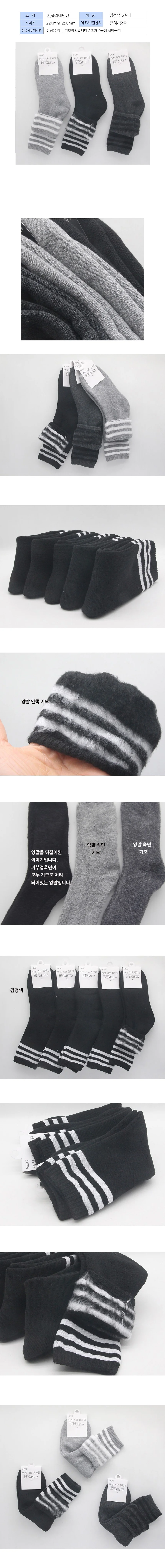 발목줄 여성용 기모 장목양말 블랙 5켤레 상세2