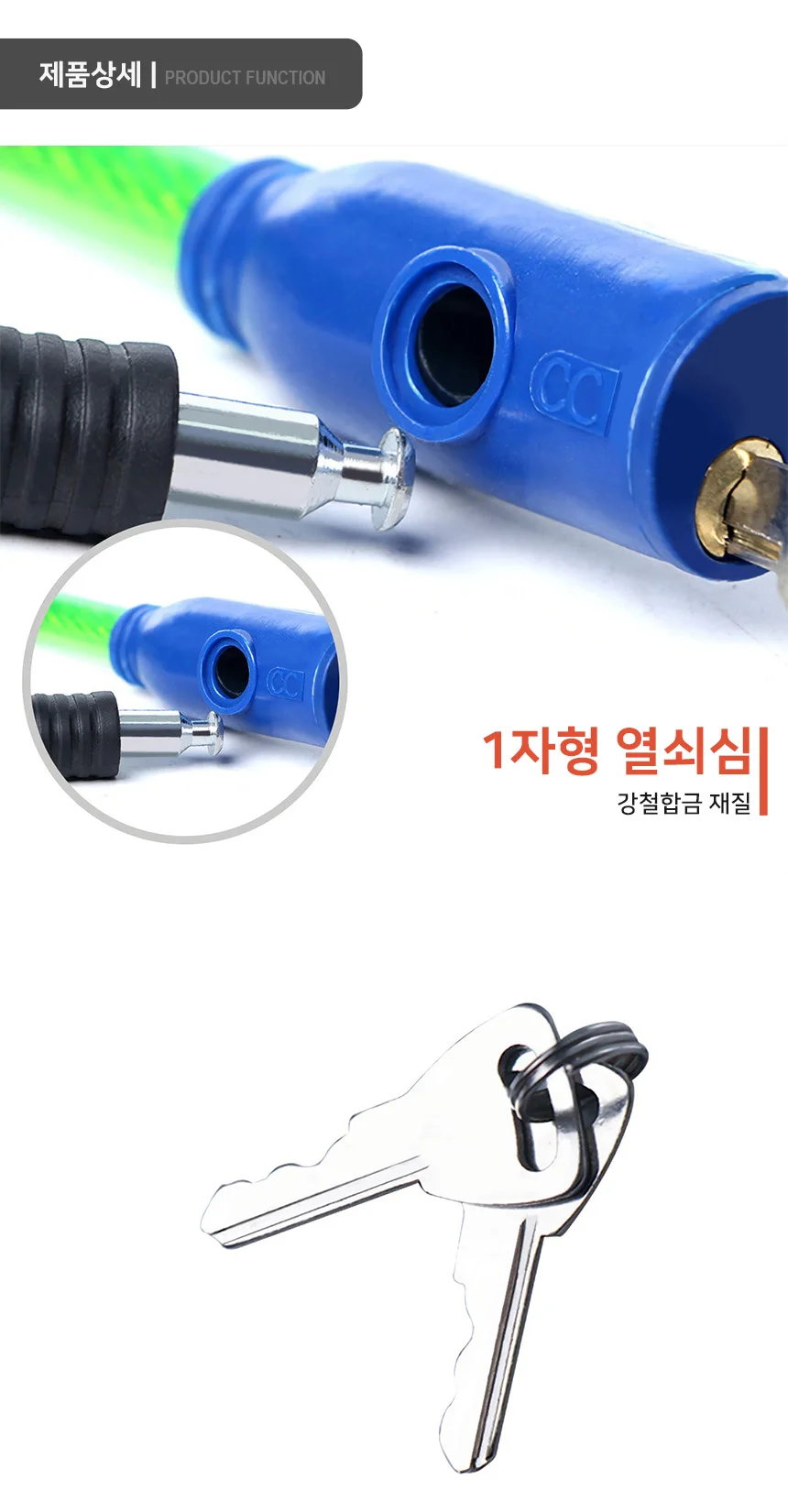 와이어락 열쇠키 63cm 자전거열쇠 자전거도난방지 상세5
