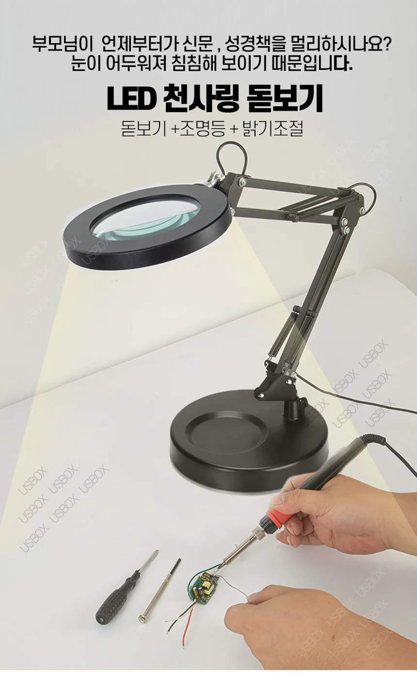 LED 독서등 돋보기 천사링 학습용 시력보호 책상조명 상세1
