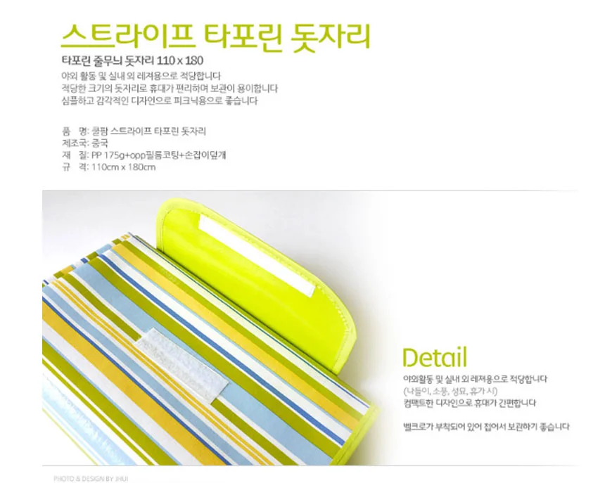 스트라이프 캠핑매트 피크닉매트 야외돗자리 상세2