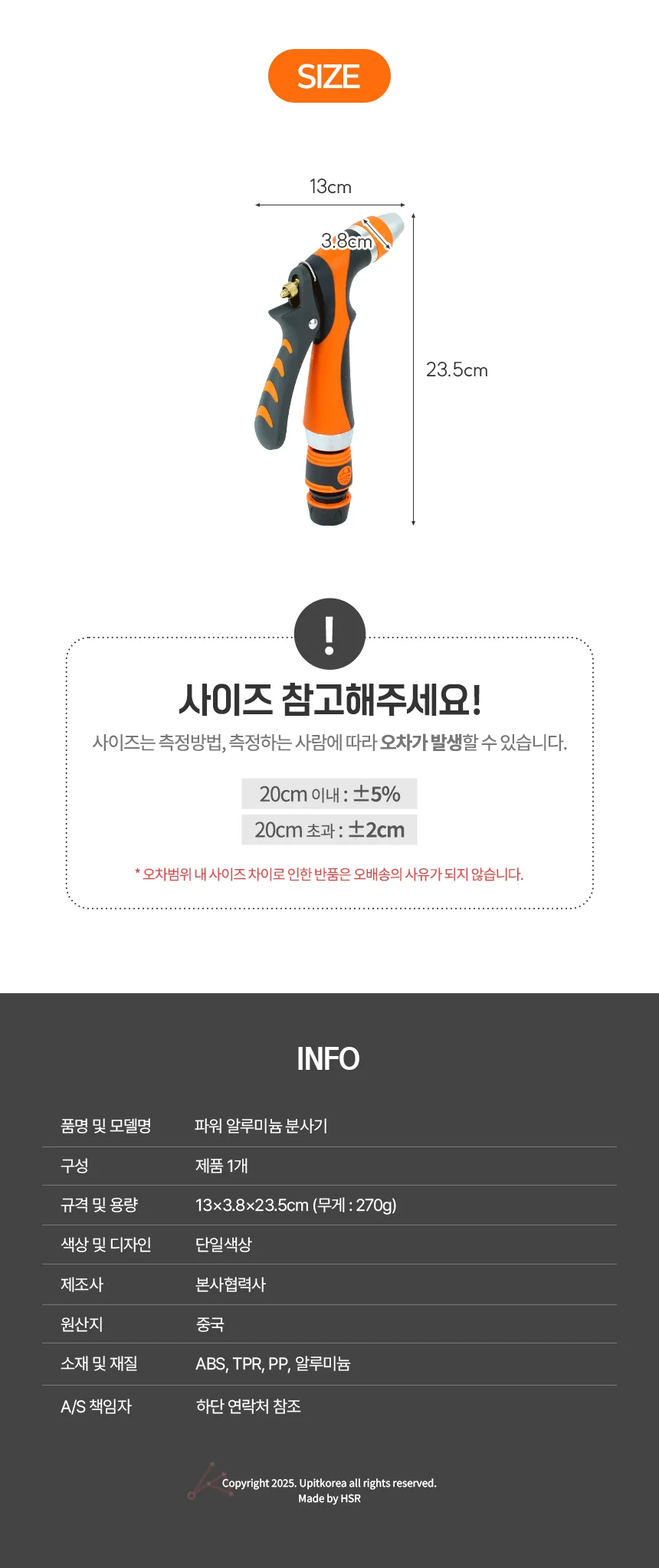 알루미늄 분사기 세차호스 세차분사기 상세2