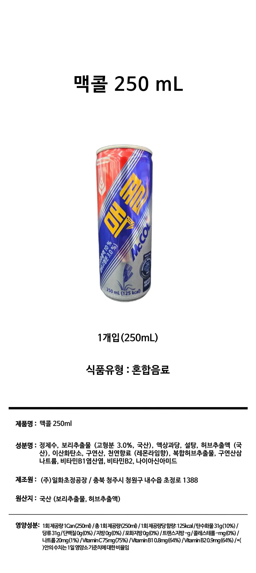 맥콜 캔 250ml 30개입 사무실음료수 혼합음료 음료수캔음료250ml 상세1