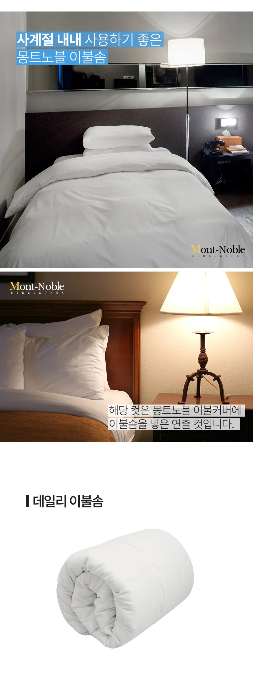 호텔 숙박 펜션 사계절 부드러운 침구 이불 솜 킹 K 상세2