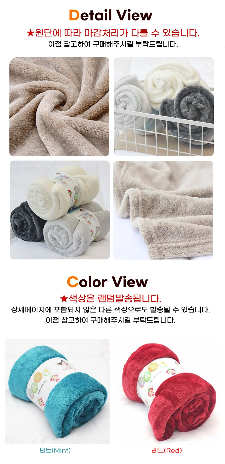 극세사 컬러 무릎담요 무릎이불 수면 낮잠 담요 상세5