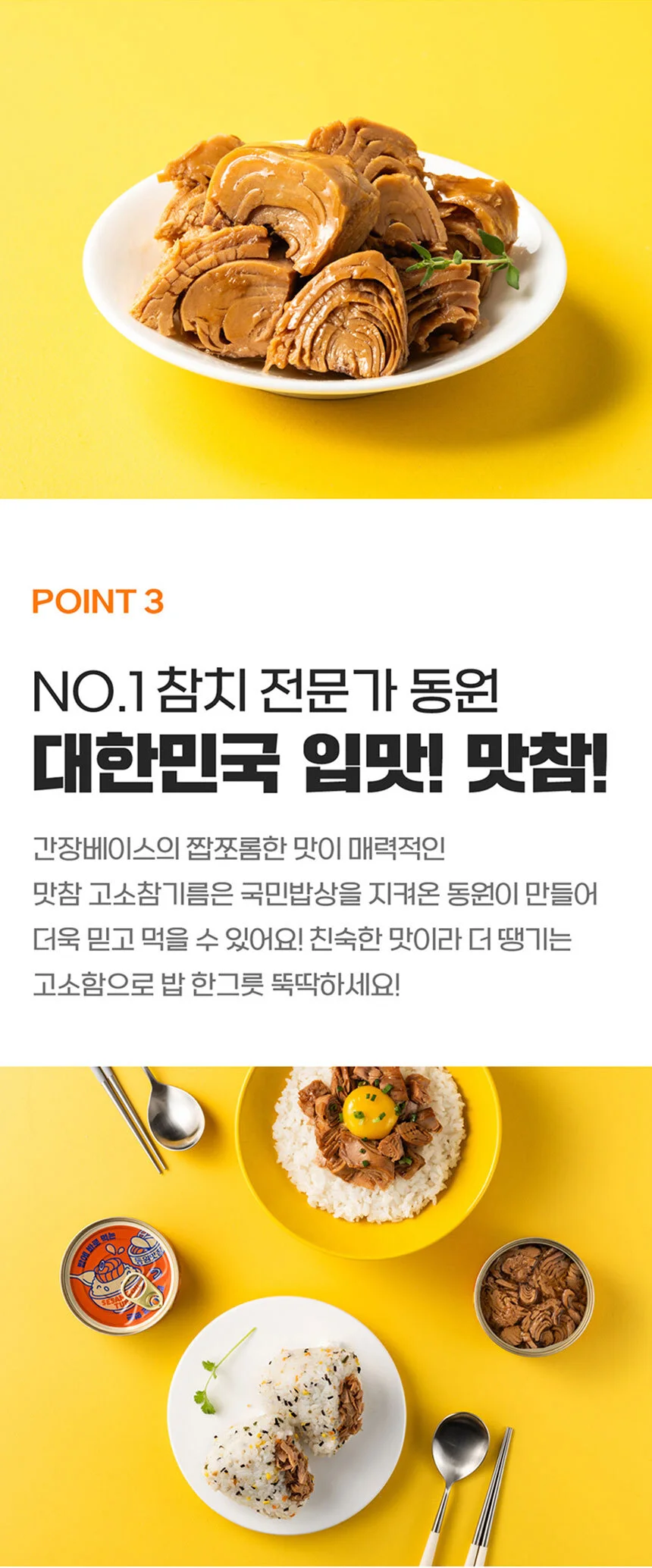 동원맛참 고소참기름 90g 4캔 + DHA참치90g 4캔 상세4